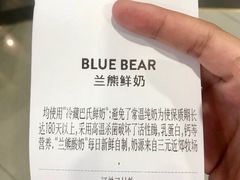 -兰熊鲜奶(西直门凯德mall店)