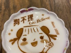 -狗不理(水上北路旗舰店)