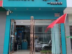 -阿炳推拿(安康路店)