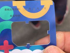 -中国电信(共富路专营店)