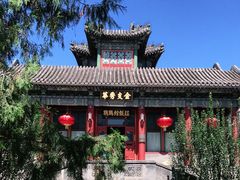 -听鹂馆饭庄(颐和园店)
