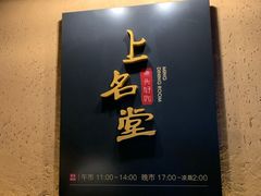 -上名堂·鱼头好吃(体育场路店)