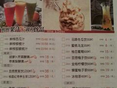 菜单-豆捞坊(金桥店)