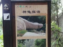 -峄山风景名胜区