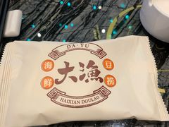 -大渔小鲜火锅店