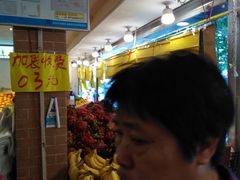 -家辉生鲜超市(东五路店)