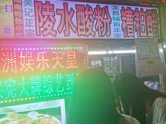 -海大南门夜市(海富街店)