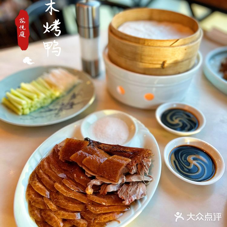 烤鸭哪家强🤩花悦庭果木烤鸭了解一下[调皮]