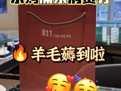 -上海第一八佰伴