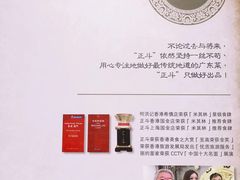 -正斗·港式粤菜(SKLP店)
