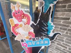 -CORNER CONE GELATO酷矿手作霜淇淋(南头古城店)