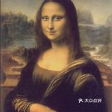 取名《蒙娜丽莎的微笑》。几个世纪以来