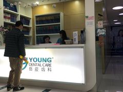 -岳辰齿科(浦东长泰店)