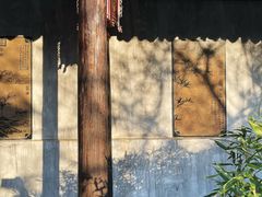 -惠山古镇·寄畅园