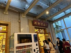 -成都驻京办餐厅(蜀都宾馆店)