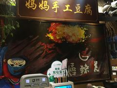 -唇辣号重庆老火锅(燕郊鑫乐汇店)