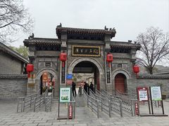 -康百万庄园