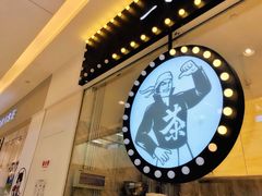 -茶太良品·京派茶饮(天河城店)