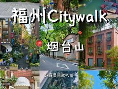-烟台山景区