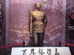 -张学良旧居陈列馆