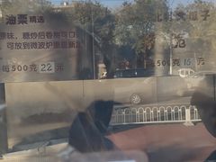 -秋栗香(地安门店)
