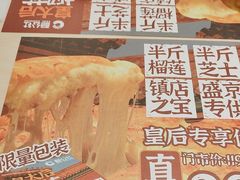 -酷公社·榴莲披萨(太原街店)