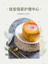 -佳宝全套房精品月子会所(大华店)