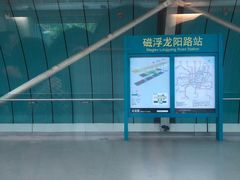 -浦东1号2号航站楼(地铁站)