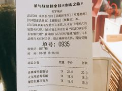账单-LELECHA乐乐茶(美罗城店)