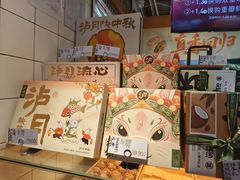 -泸溪河桃酥(秦淮新街口店)