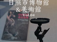 -日照市博物馆