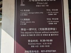 -上海方塔园