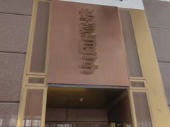 -华夏良子·足道SPA艾灸(王府井店)