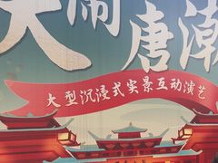 -清远熹乐谷温泉度假酒店