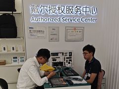 -戴尔DELL电脑官方店·售后维修服务站