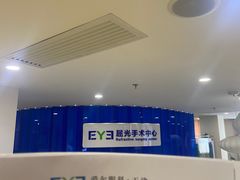 -天津大学爱尔眼科医院(天津总院)