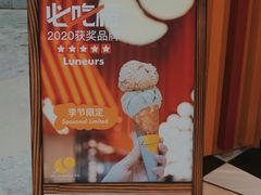-LUNEURS月乐诗·法式冰淇淋(北外滩来福士广场店)