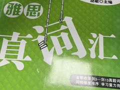 -新航道雅思托福·留学·考研培训(人民广场校区)