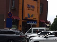 -周茉食品超市(北大街店)