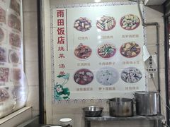 -雨田饭店(华兴东街店)