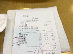 账单-台北楚楚园馅饼粥(虹桥南丰城店)