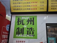-复兴面王(河东路起源店)