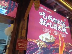 -蜀大侠火锅(香格里拉店)