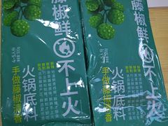 藤椒清香底料-捞吧火锅烧烤食材超市(灵山卫店)