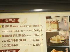 -国际饭店·帆声西饼屋(黄河路店)