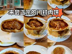 -清真吴记门钉肉饼·喜多利