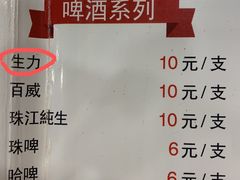 -粤·向群饭店(龙津东路总店)