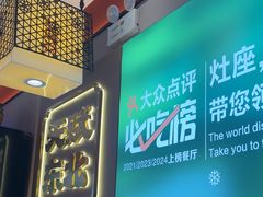 -灶座小锅烀饼·铁锅炖(道里店)
