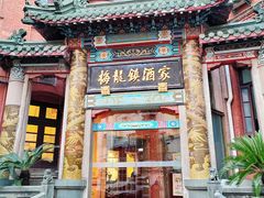 -梅龙镇酒家(南京西路总店)