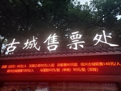 -绍兴鲁迅故里·沈园景区